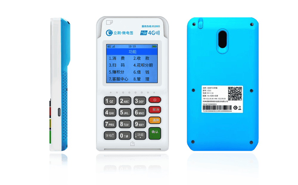 河津立刷电签POS机